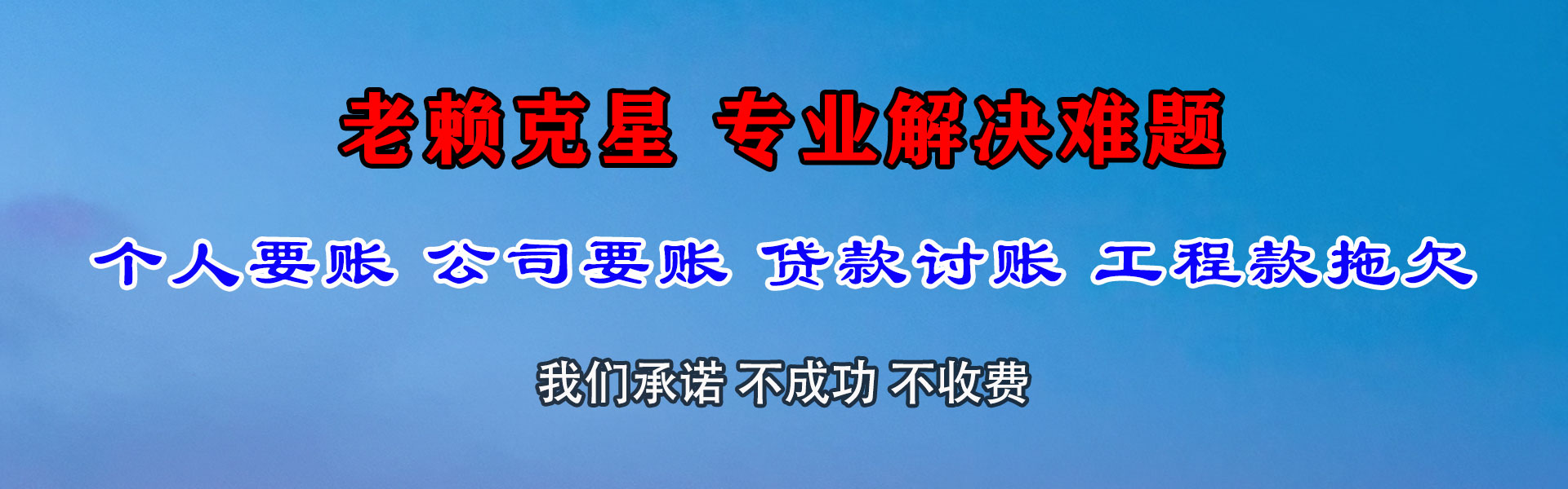 迭部清数公司